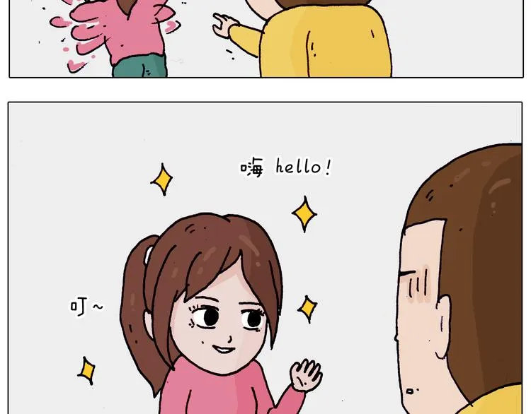 第202话 同桌的他她 第20页