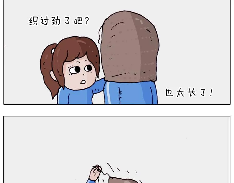 第202话 同桌的他她 第39页