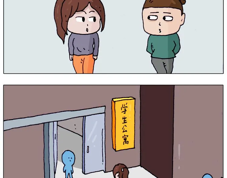 第203话 内衣大道 第3页