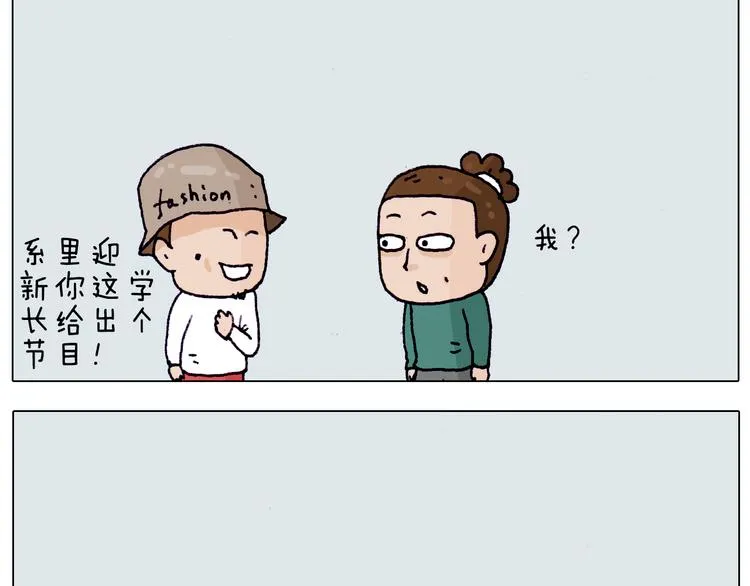 第203话 内衣大道 第16页