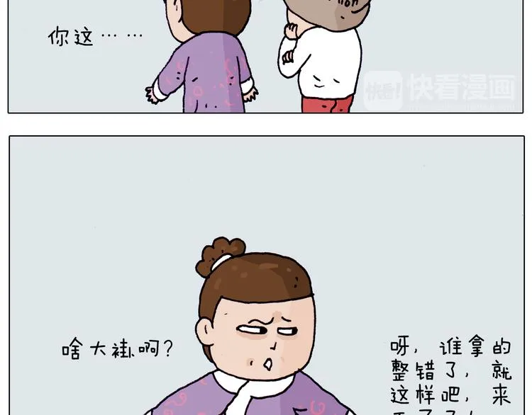 第203话 内衣大道 第19页