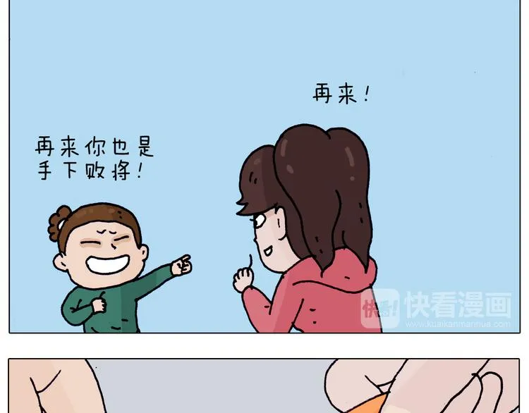第205话 胜者为王 第17页