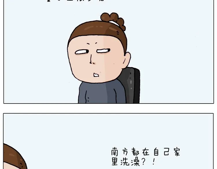 第206话 图解搓澡 第9页