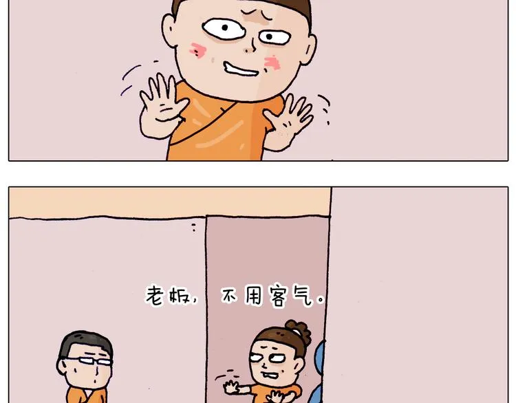 第206话 图解搓澡 第18页
