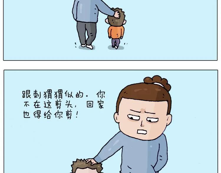 第208话 学前准备 第11页