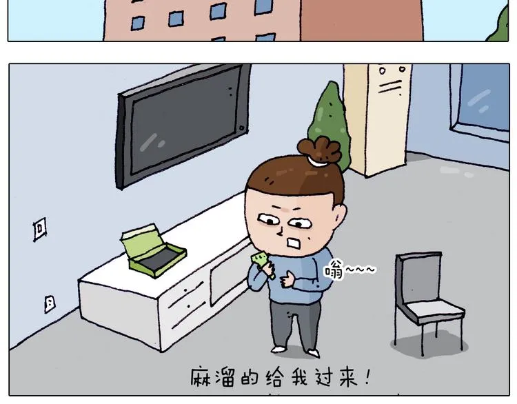 第208话 学前准备 第13页
