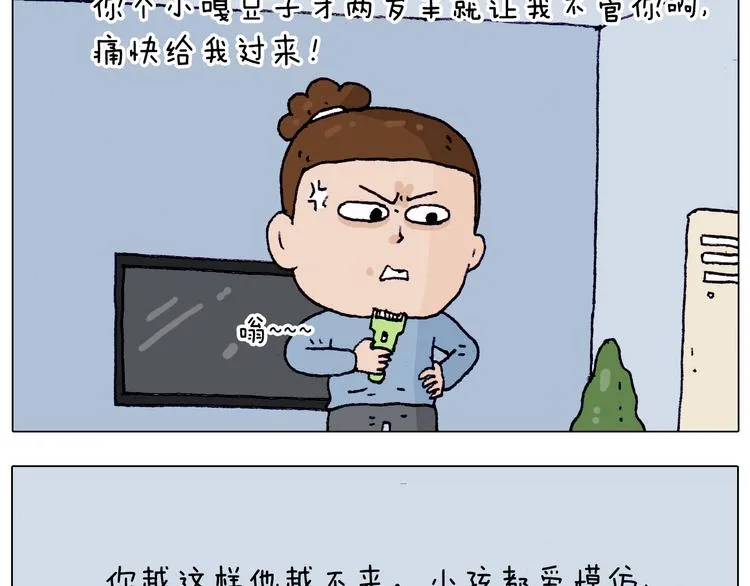 第208话 学前准备 第15页