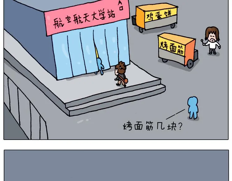 第209话 风雪夜归人 第6页