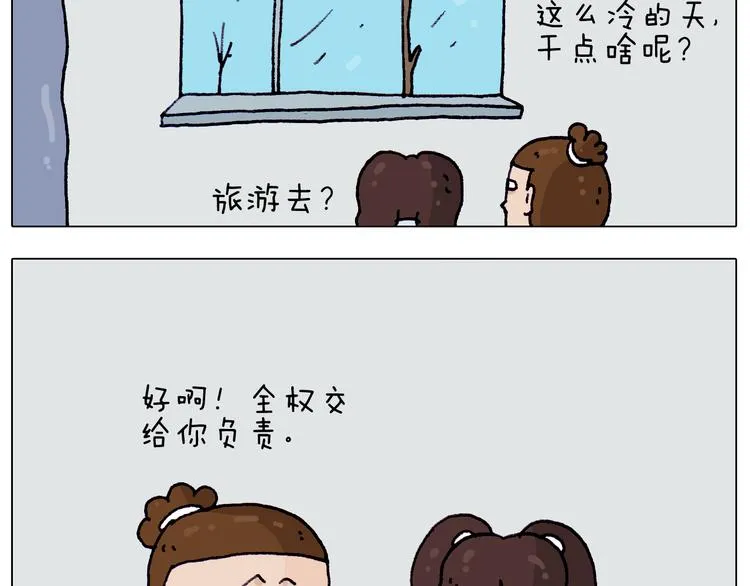 第210话 东方小巴黎 第3页