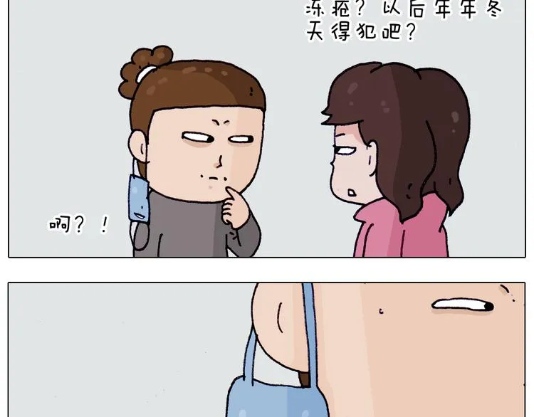 第210话 东方小巴黎 第43页