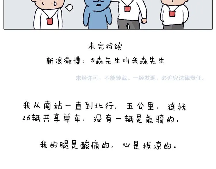 第213话 插翅难逃 第61页