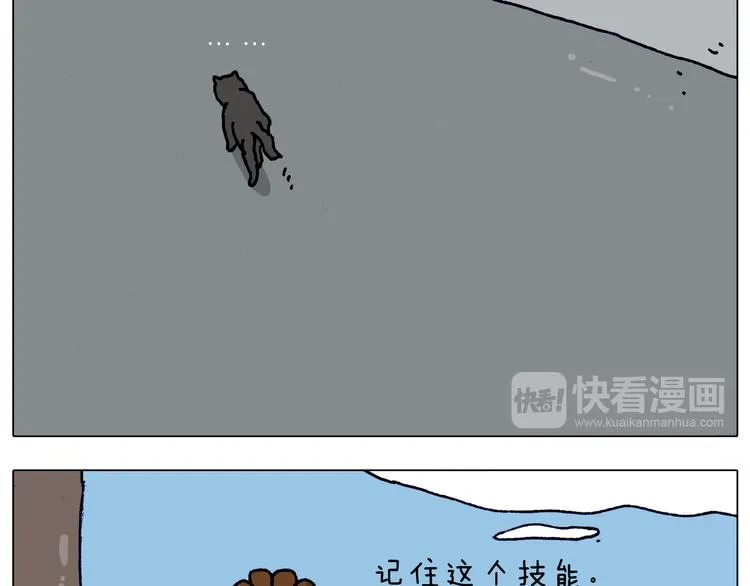 第215话 生存技能 第22页