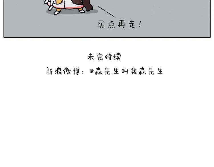 第215话 生存技能 第46页