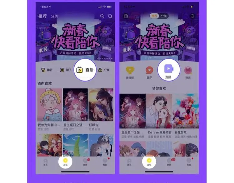 第215话 生存技能 第59页