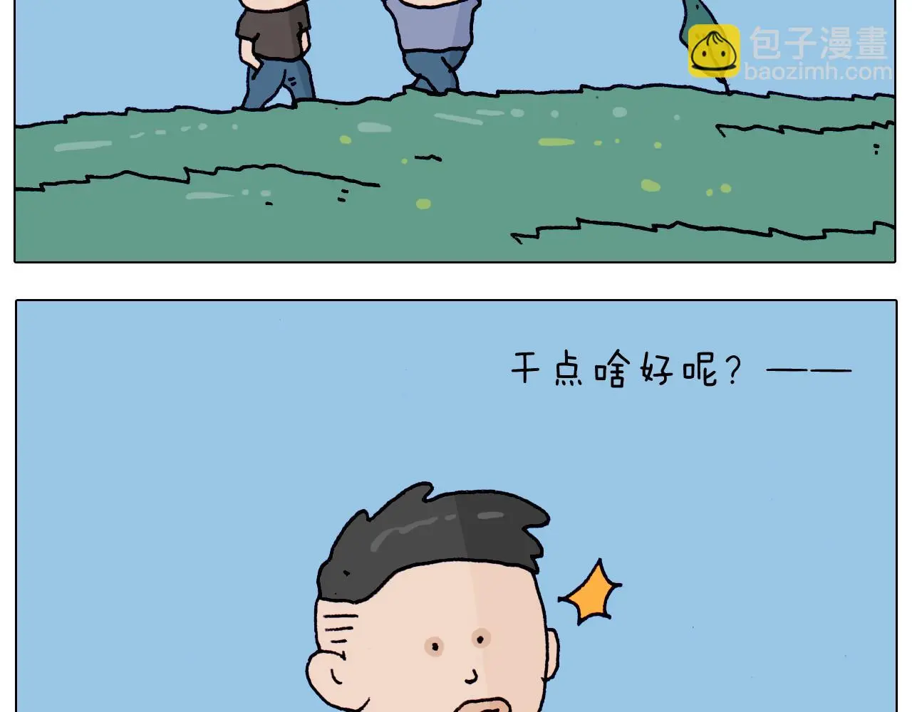 第216话 嘎咕少年 第3页