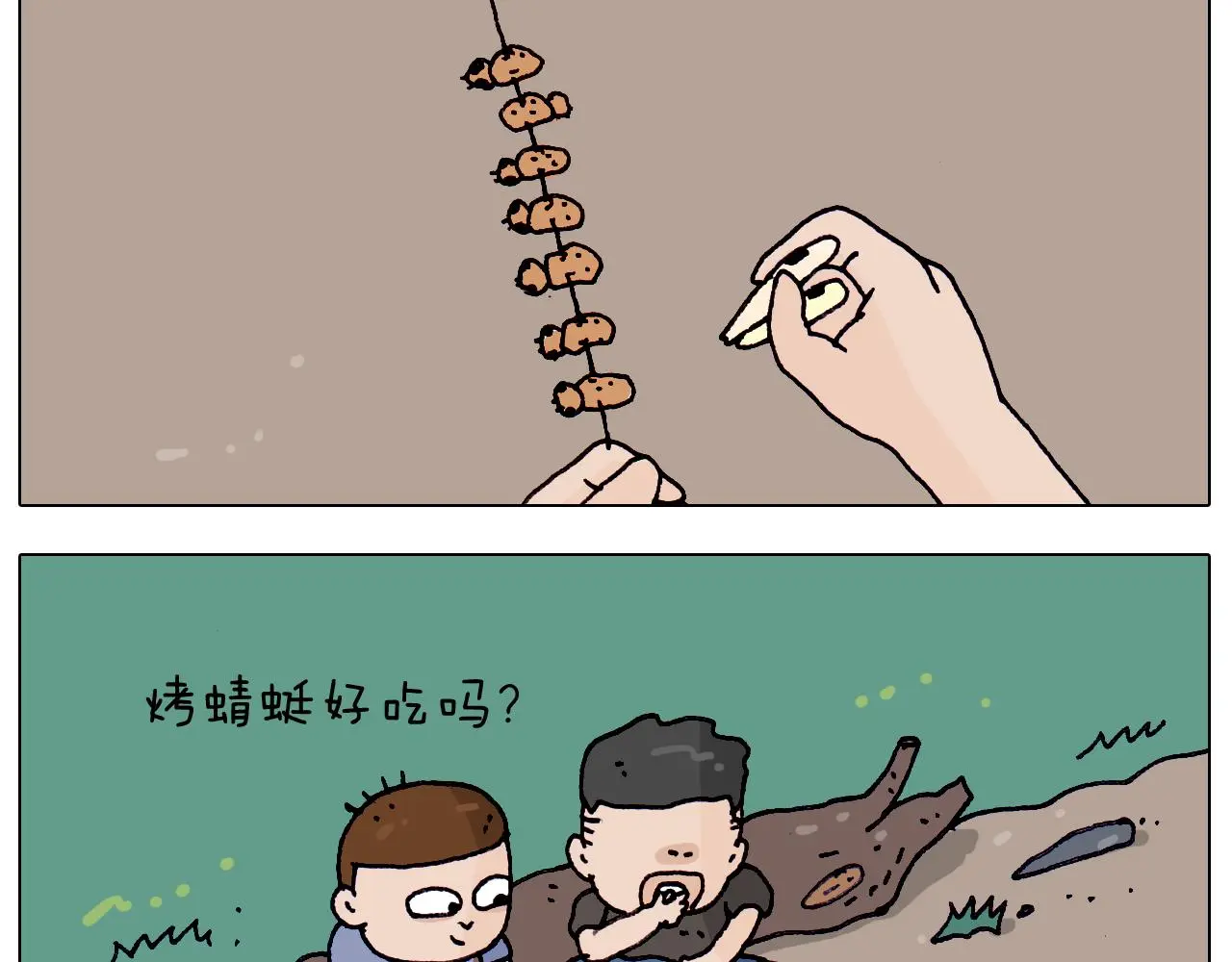 第216话 嘎咕少年 第38页