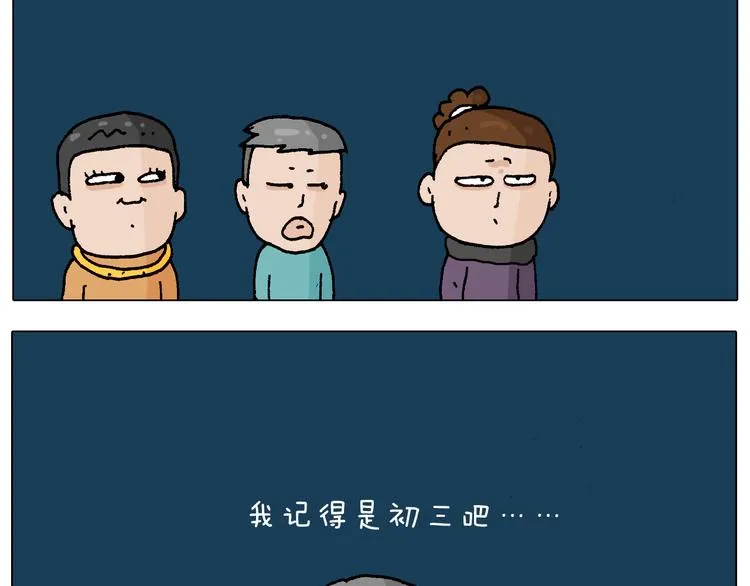第219话 酒里乾坤大挪移 第39页