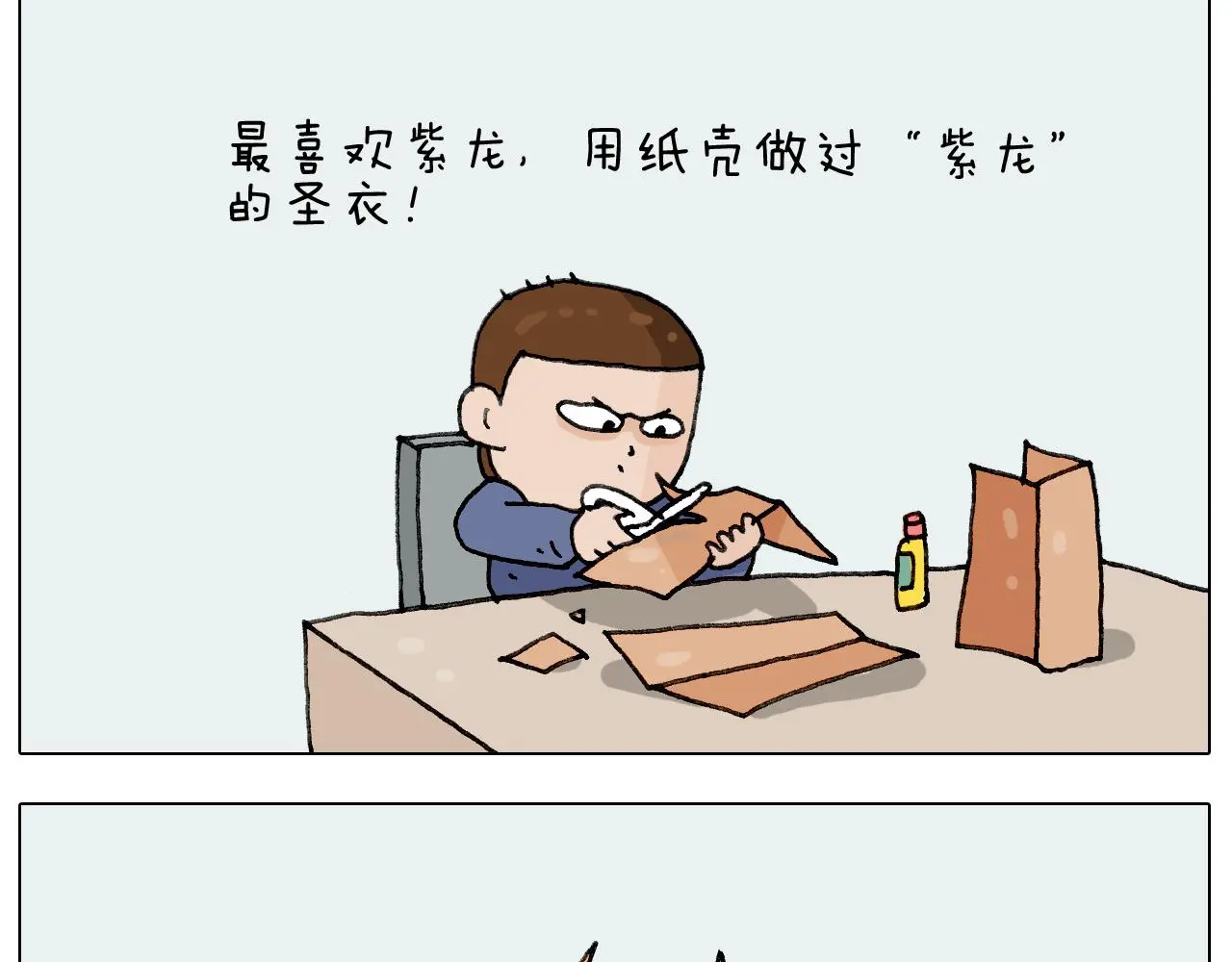 第223话 燃烧吧小宇宙 第7页