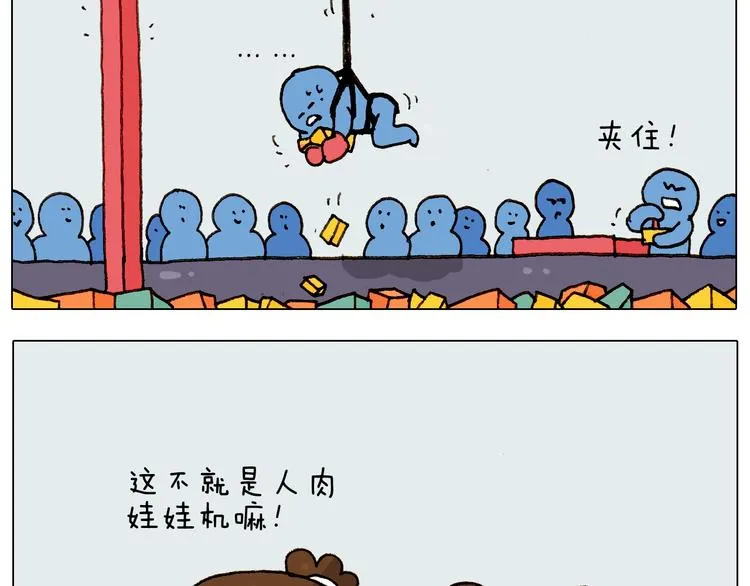 第226话 超幸运！？ 第9页