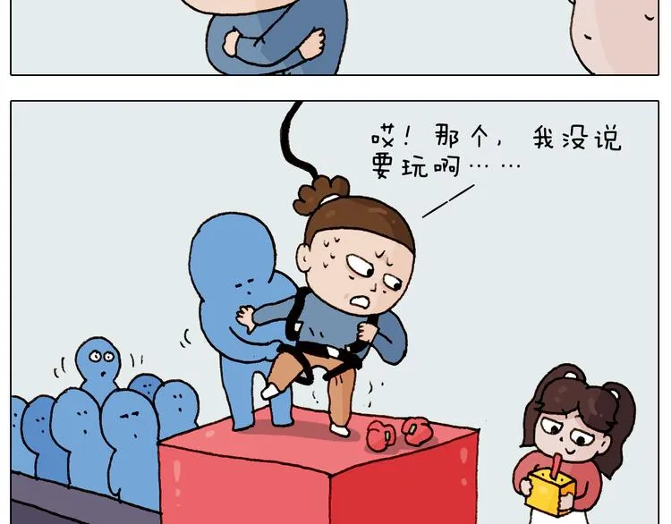 第226话 超幸运！？ 第12页