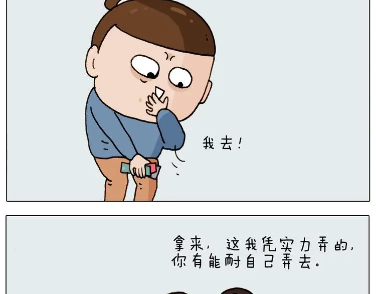 第226话 超幸运！？ 第36页