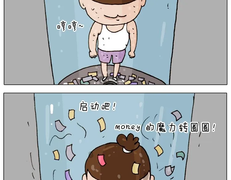 第226话 超幸运！？ 第44页
