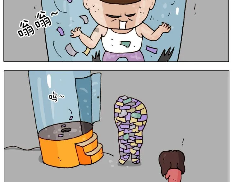 第226话 超幸运！？ 第45页