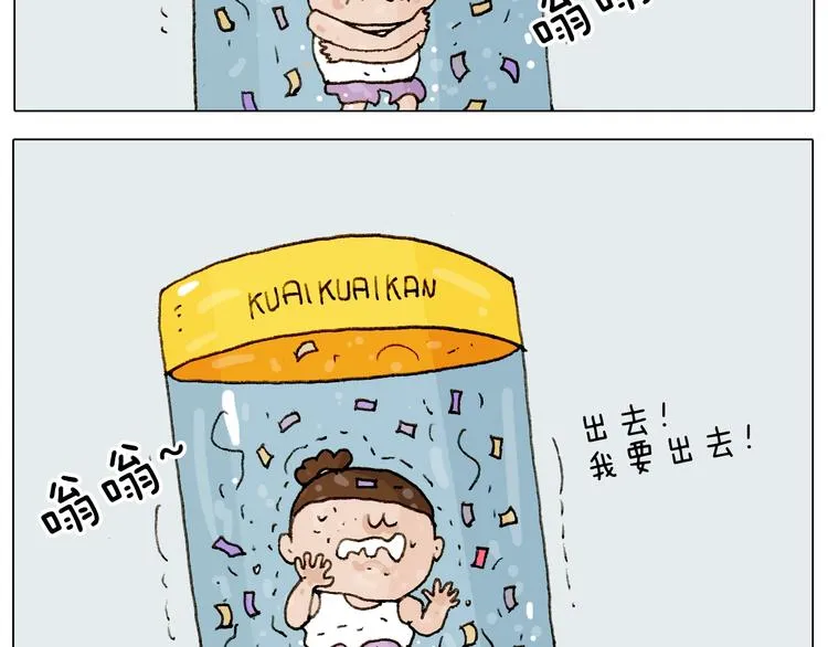 第226话 超幸运！？ 第53页