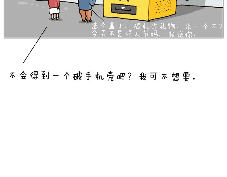 第226话 超幸运！？ 第58页