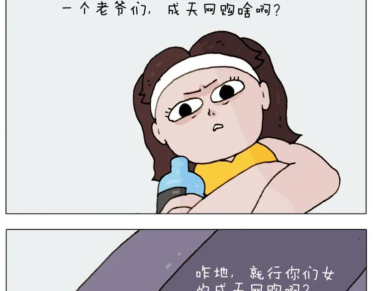 第227话 下手太重了？ 第7页