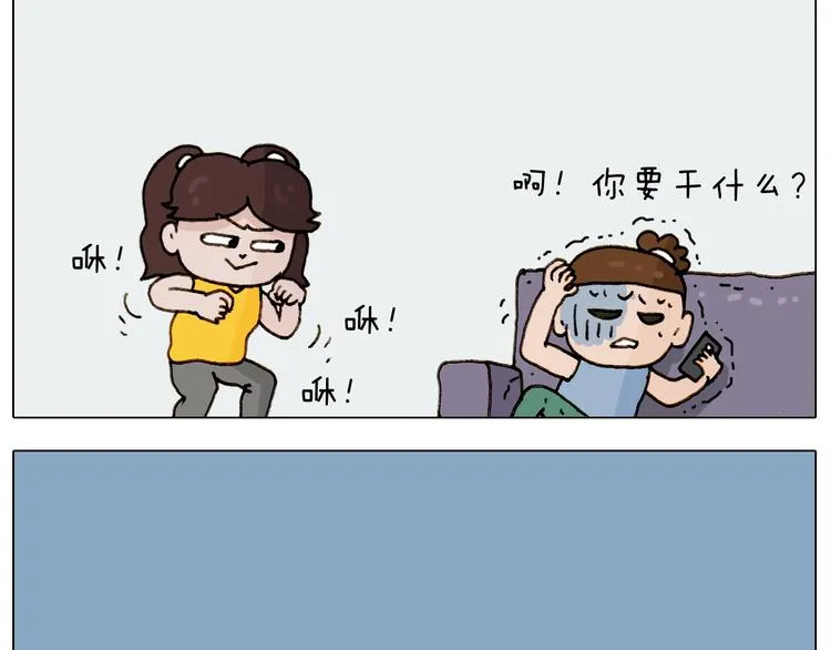 第227话 下手太重了？ 第15页