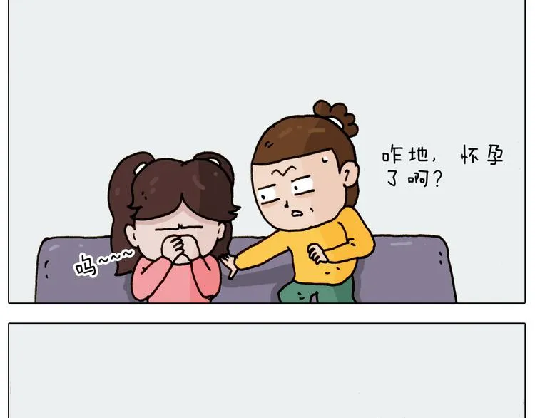 第227话 下手太重了？ 第22页