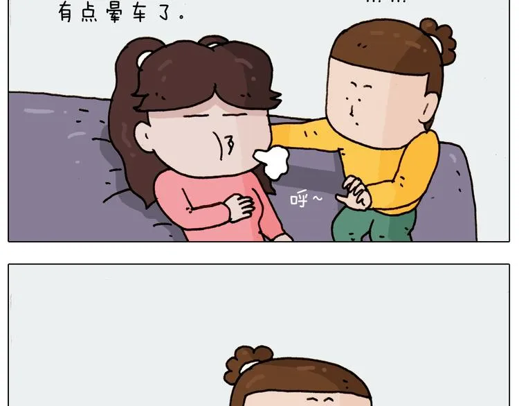 第227话 下手太重了？ 第23页