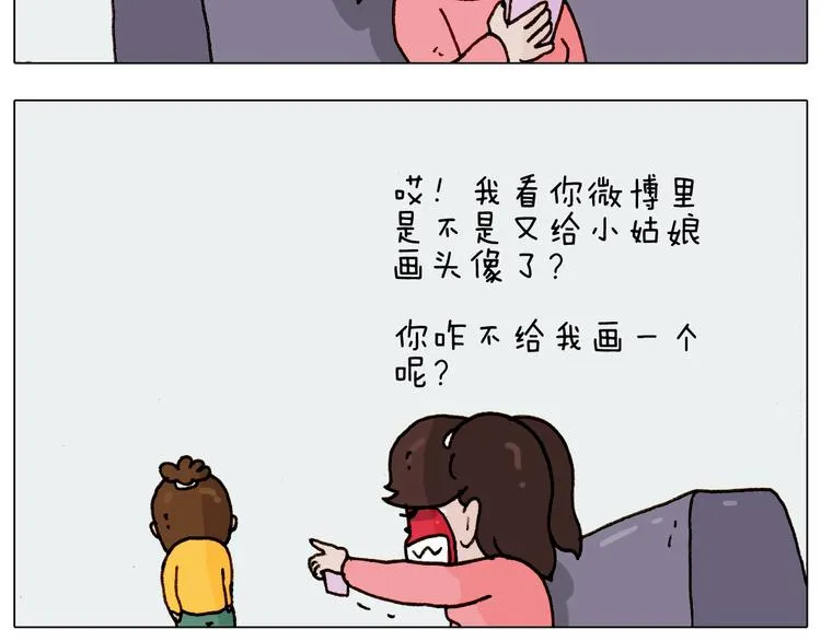 第227话 下手太重了？ 第27页