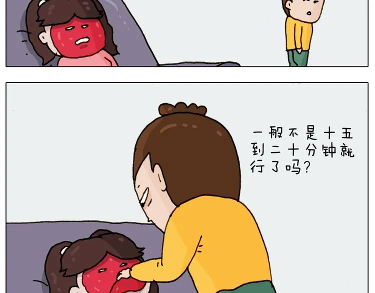 第227话 下手太重了？ 第33页