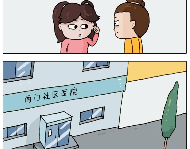 第227话 下手太重了？ 第39页