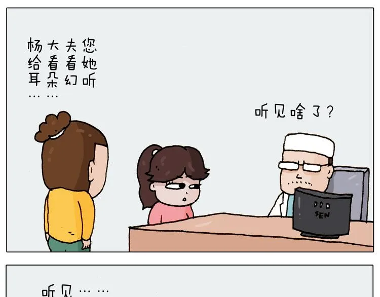 第227话 下手太重了？ 第41页