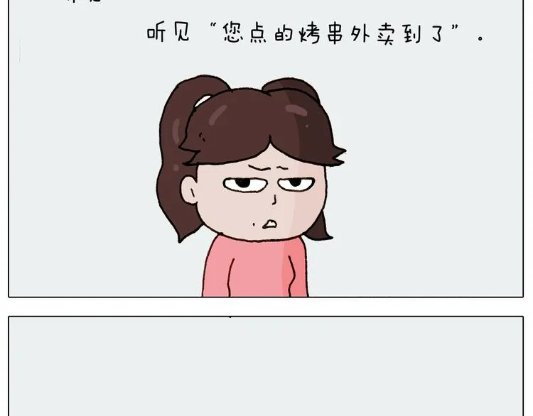 第227话 下手太重了？ 第42页