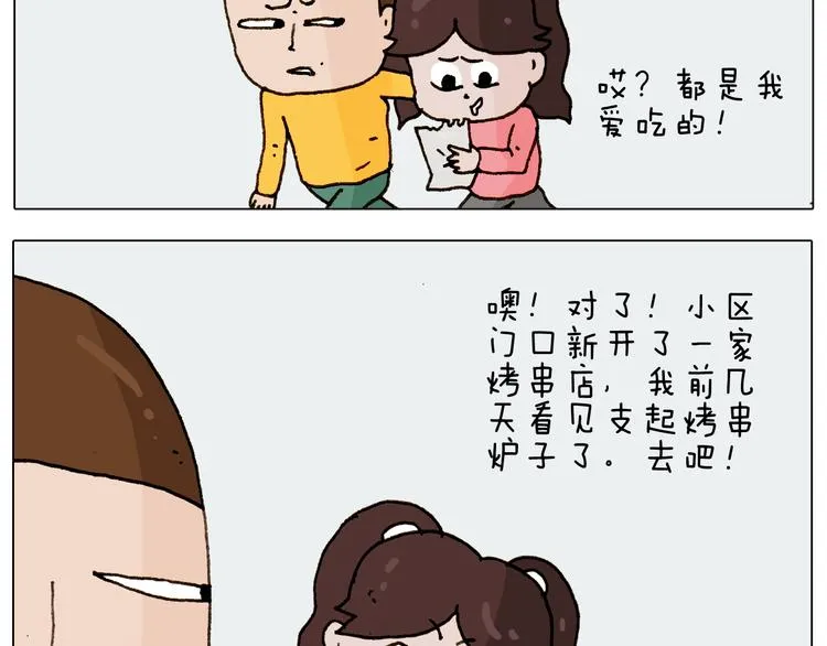 第227话 下手太重了？ 第45页