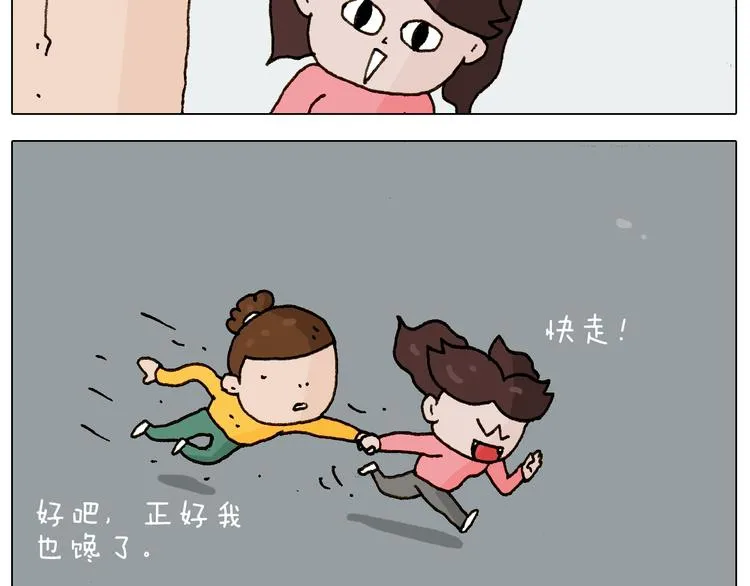 第227话 下手太重了？ 第46页