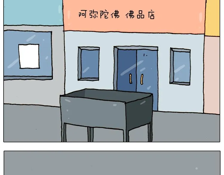 第227话 下手太重了？ 第48页
