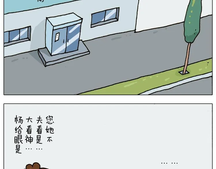 第227话 下手太重了？ 第50页