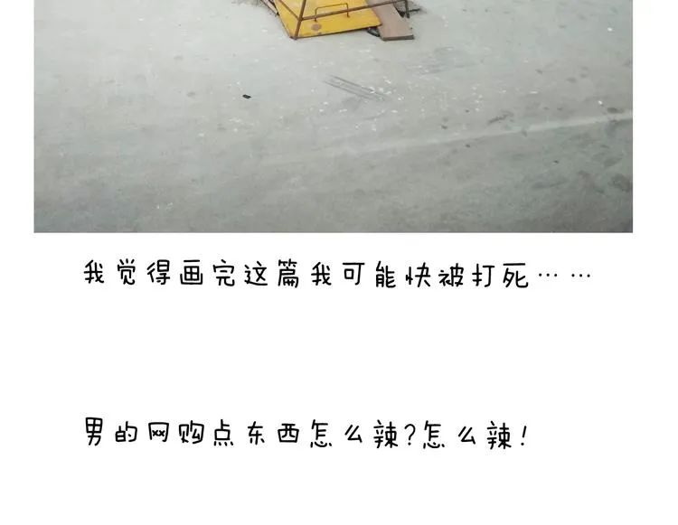 第227话 下手太重了？ 第53页