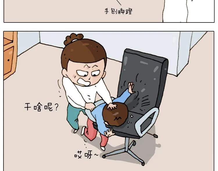 第228话 “泥石流” 第5页