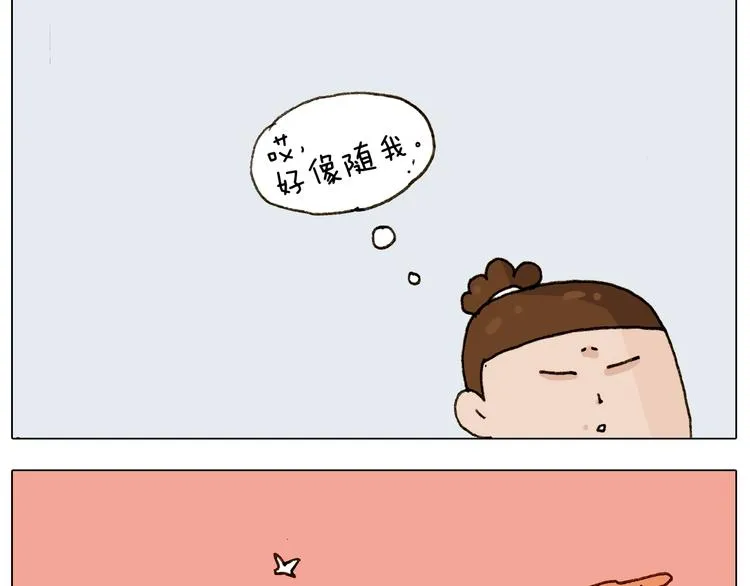 第228话 “泥石流” 第7页