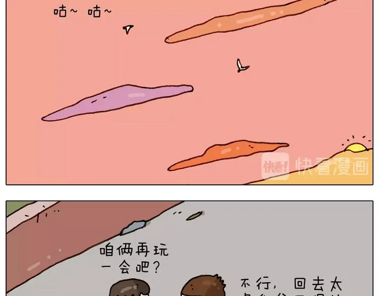 第228话 “泥石流” 第8页