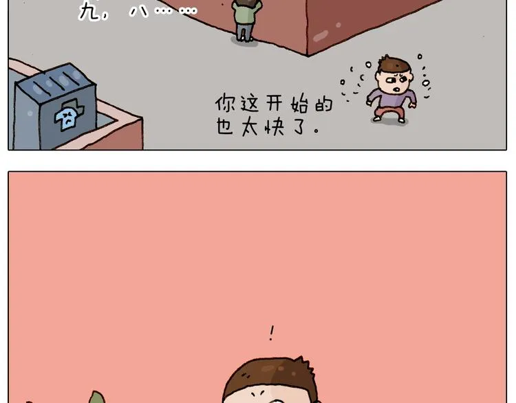 第228话 “泥石流” 第10页