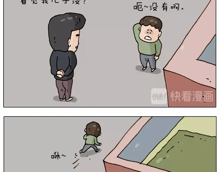 第228话 “泥石流” 第15页