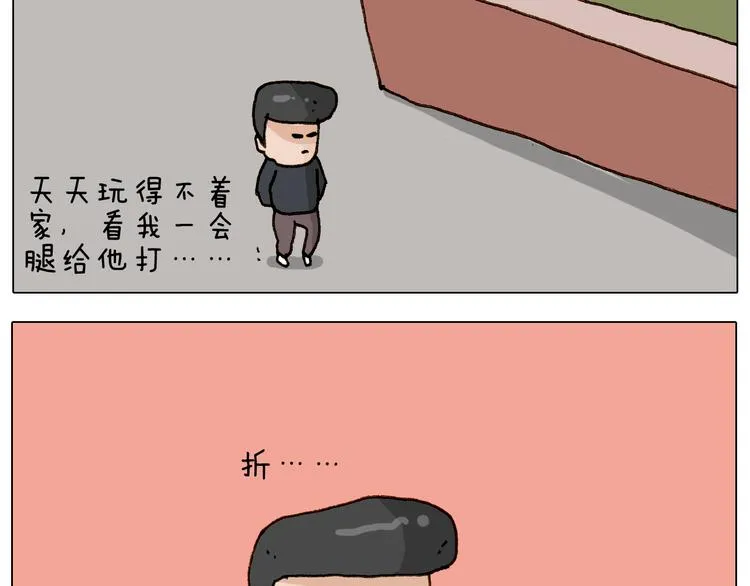 第228话 “泥石流” 第16页