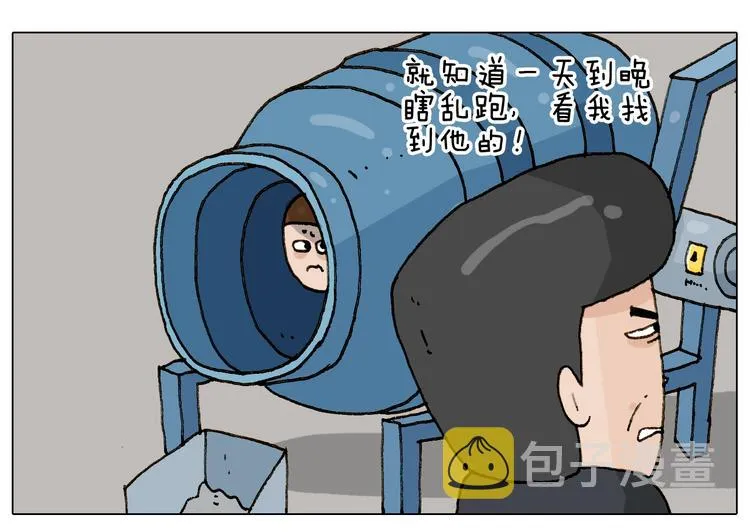 第228话 “泥石流” 第20页